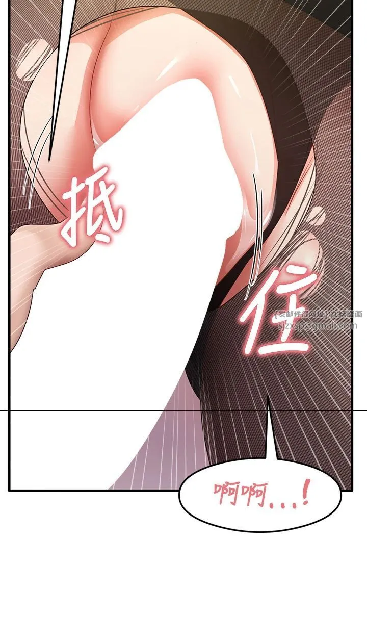 尻试之神学习法 - 第34話-讓我好好滿足妳…! - page 9