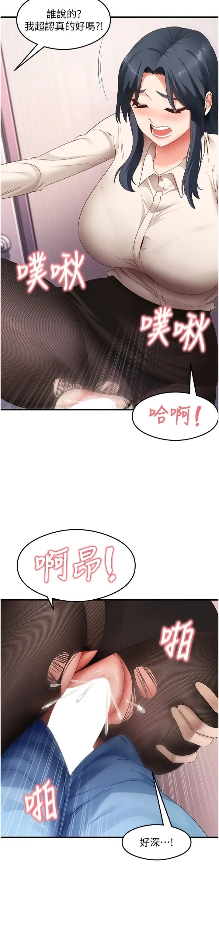 尻试之神学习法 - 第34話-讓我好好滿足妳…! - page 12