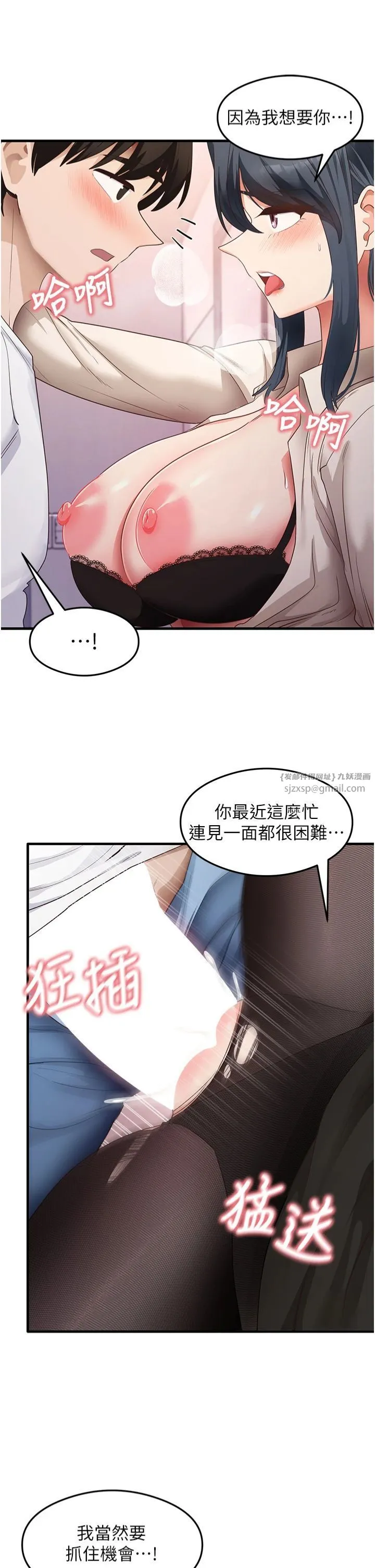 尻试之神学习法 - 第34話-讓我好好滿足妳…! - page 16