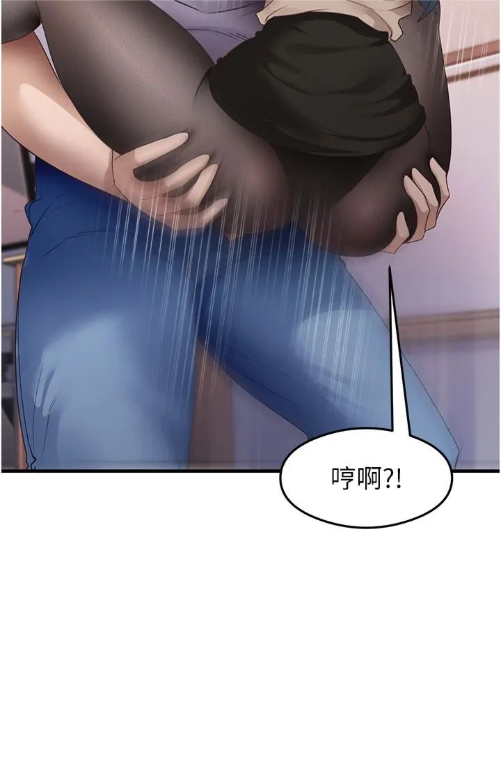 尻试之神学习法 - 第34話-讓我好好滿足妳…! - page 19