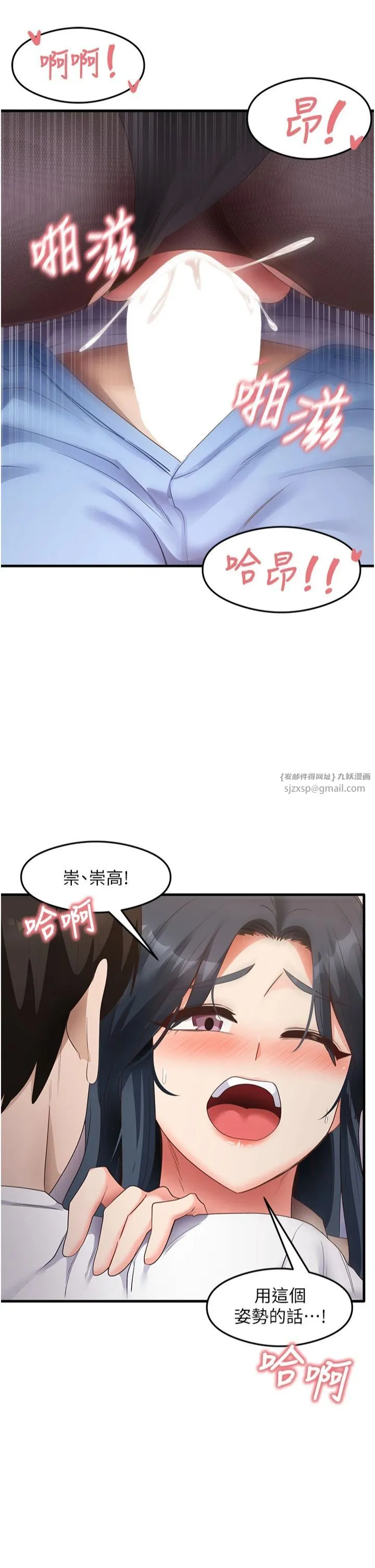 尻试之神学习法 - 第34話-讓我好好滿足妳…! - page 20