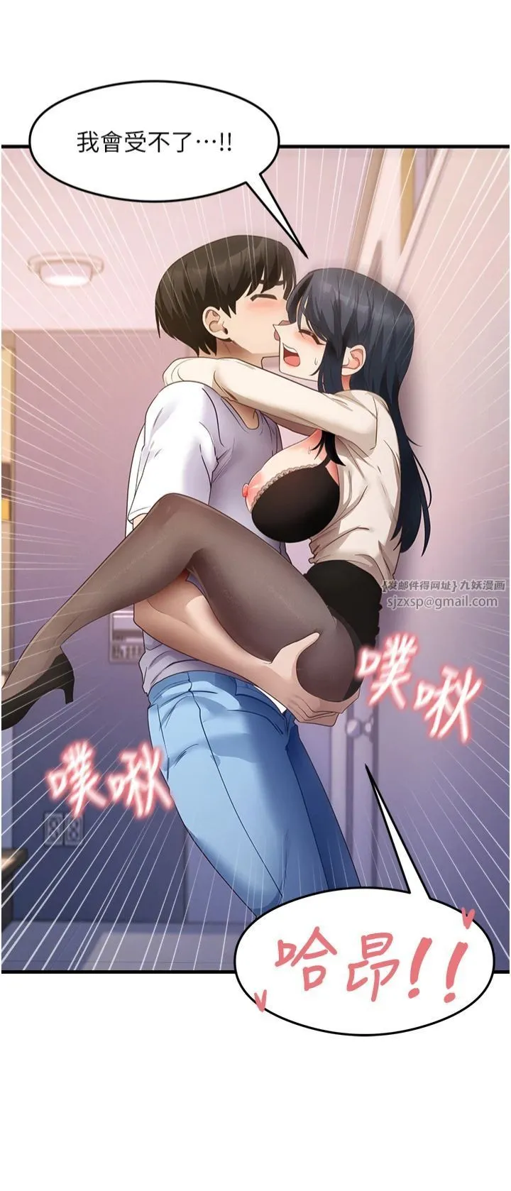 尻试之神学习法 - 第34話-讓我好好滿足妳…! - page 21
