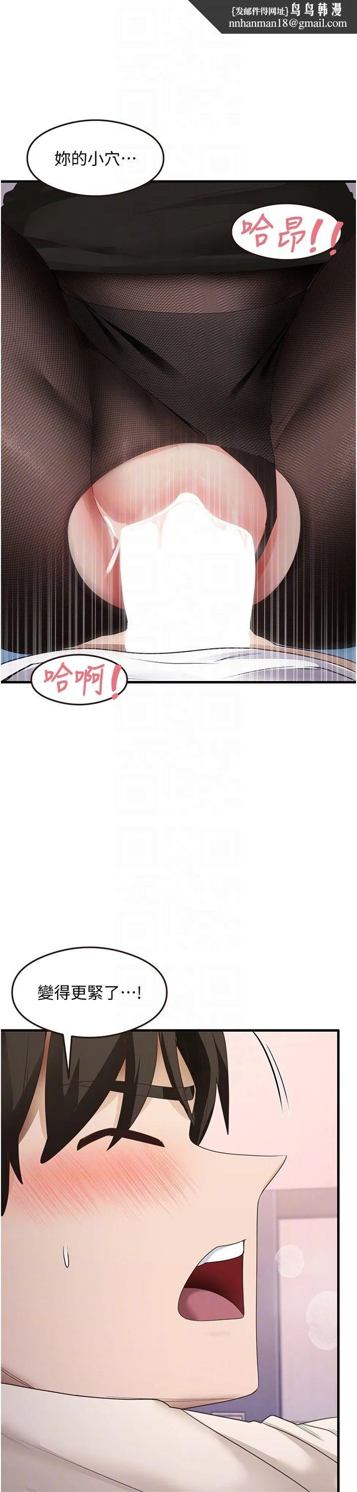 尻试之神学习法 - 第34話-讓我好好滿足妳…! - page 22