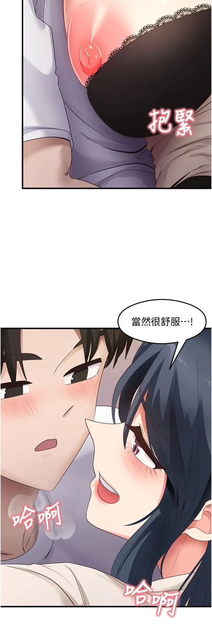 尻试之神学习法 - 第34話-讓我好好滿足妳…! - page 25