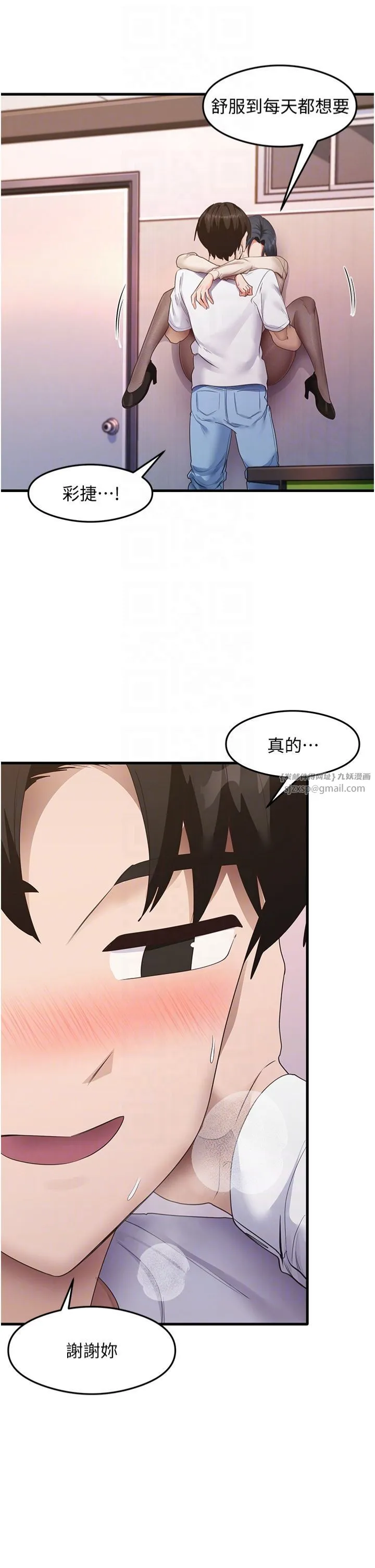 尻试之神学习法 - 第34話-讓我好好滿足妳…! - page 26