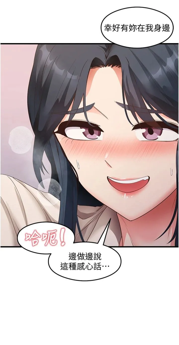 尻试之神学习法 - 第34話-讓我好好滿足妳…! - page 27