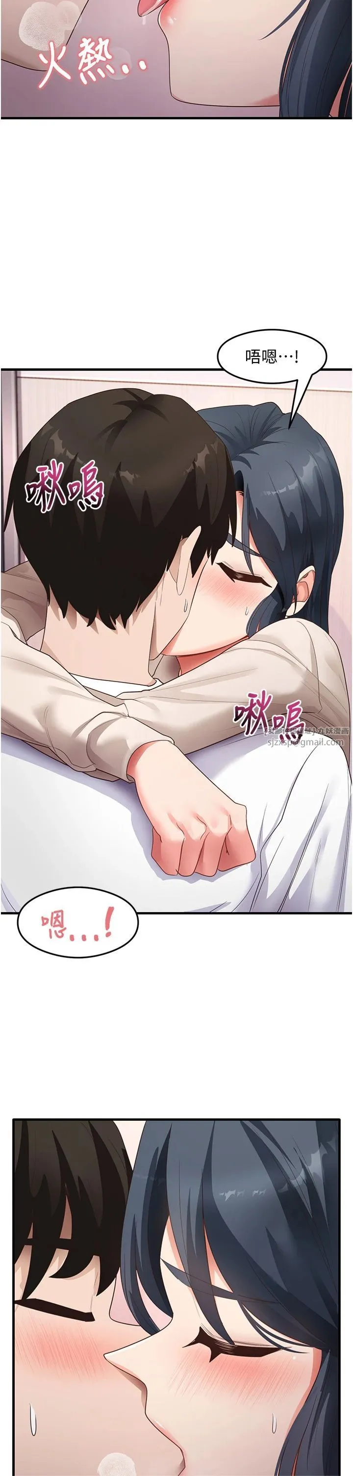 尻试之神学习法 - 第34話-讓我好好滿足妳…! - page 29