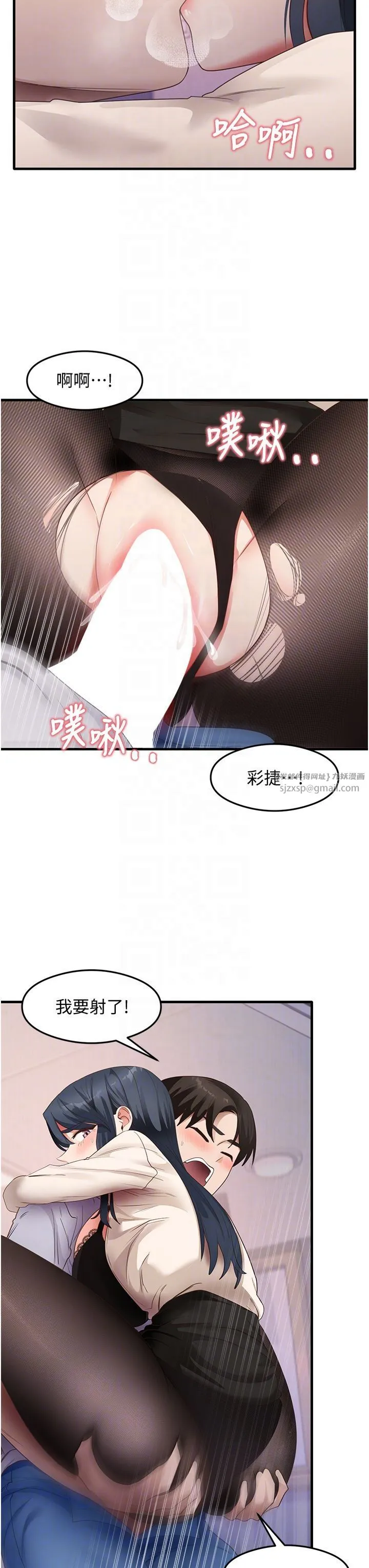 尻试之神学习法 - 第34話-讓我好好滿足妳…! - page 30
