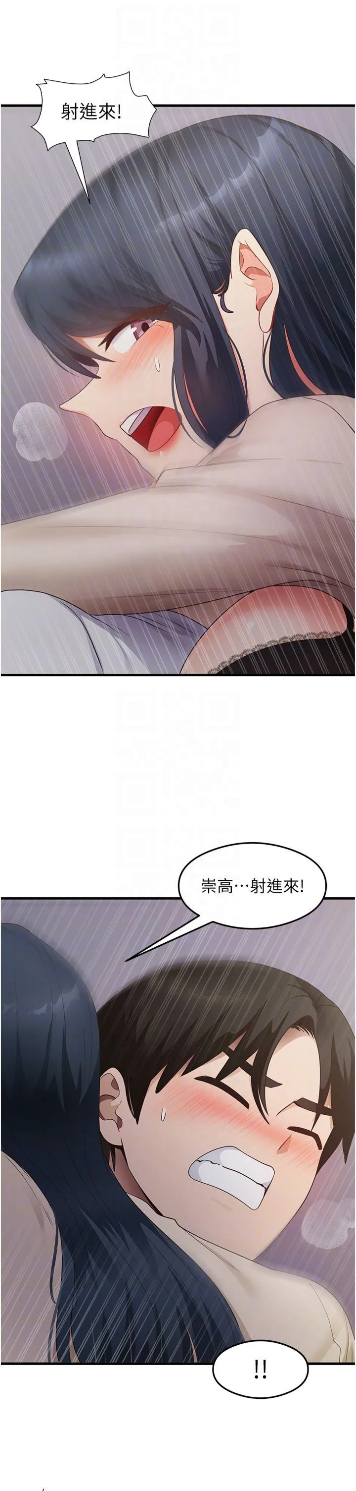 尻试之神学习法 - 第34話-讓我好好滿足妳…! - page 32