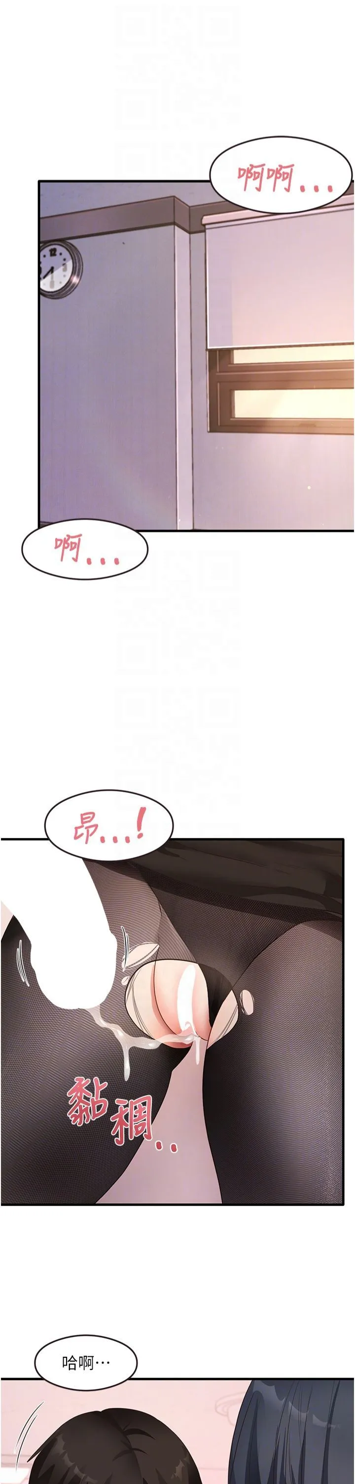 尻试之神学习法 - 第34話-讓我好好滿足妳…! - page 34