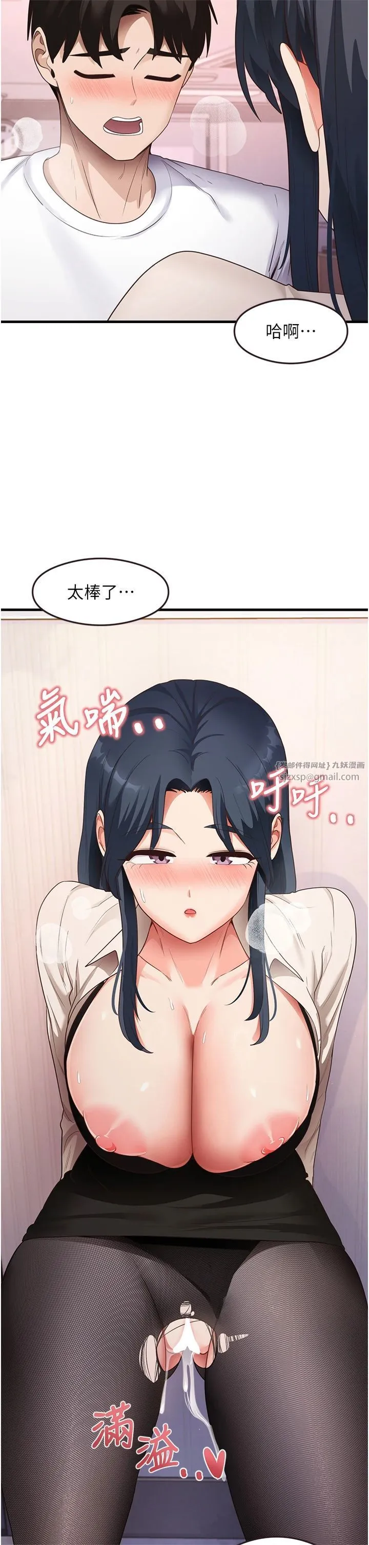 尻试之神学习法 - 第34話-讓我好好滿足妳…! - page 35