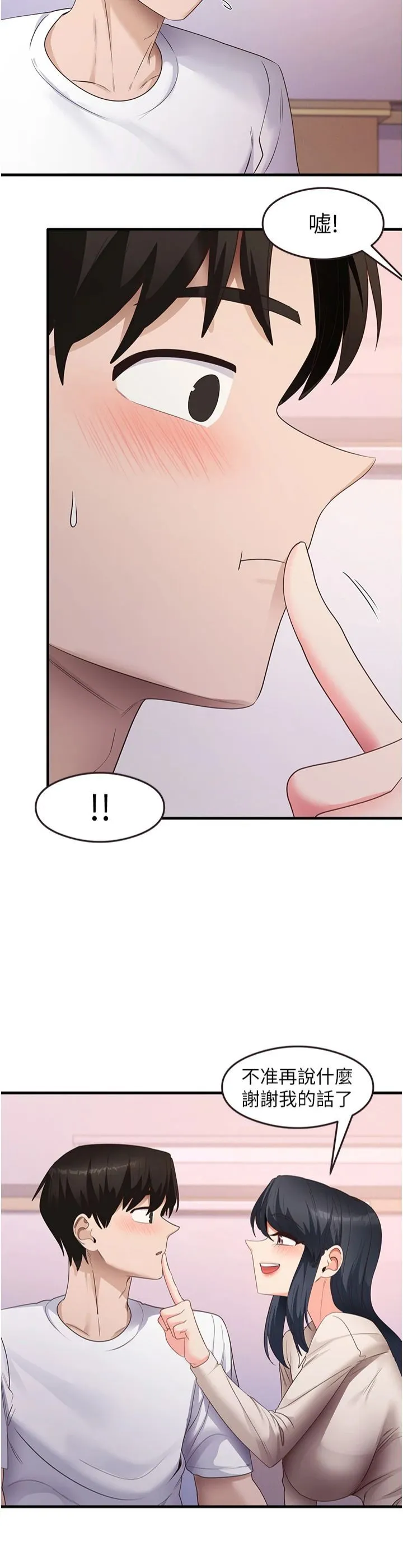 尻试之神学习法 - 第34話-讓我好好滿足妳…! - page 38