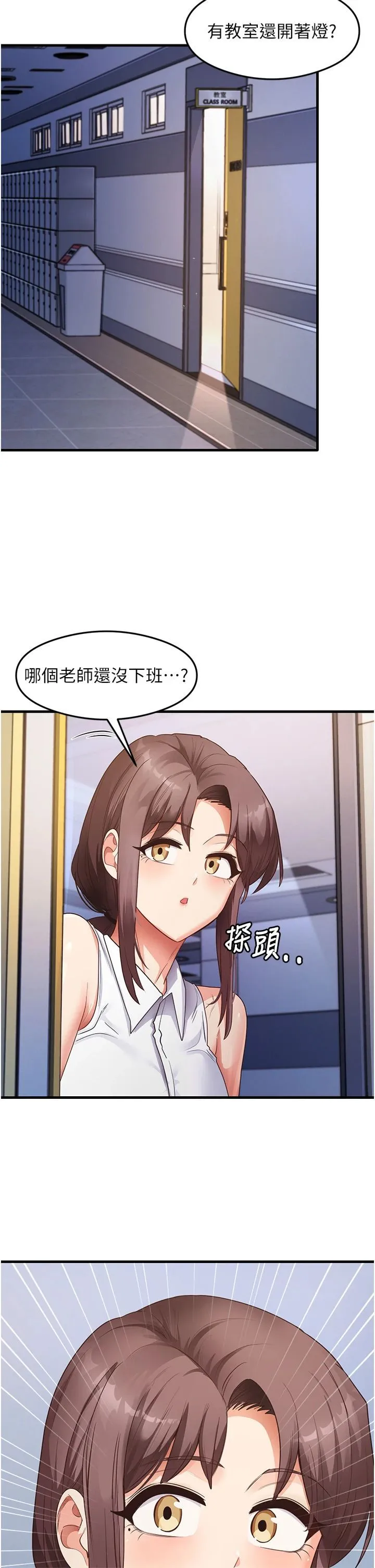 尻试之神学习法 - 第34話-讓我好好滿足妳…! - page 42