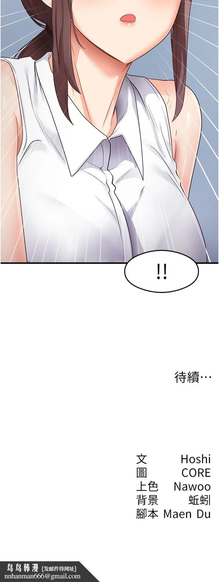 尻试之神学习法 - 第34話-讓我好好滿足妳…! - page 43