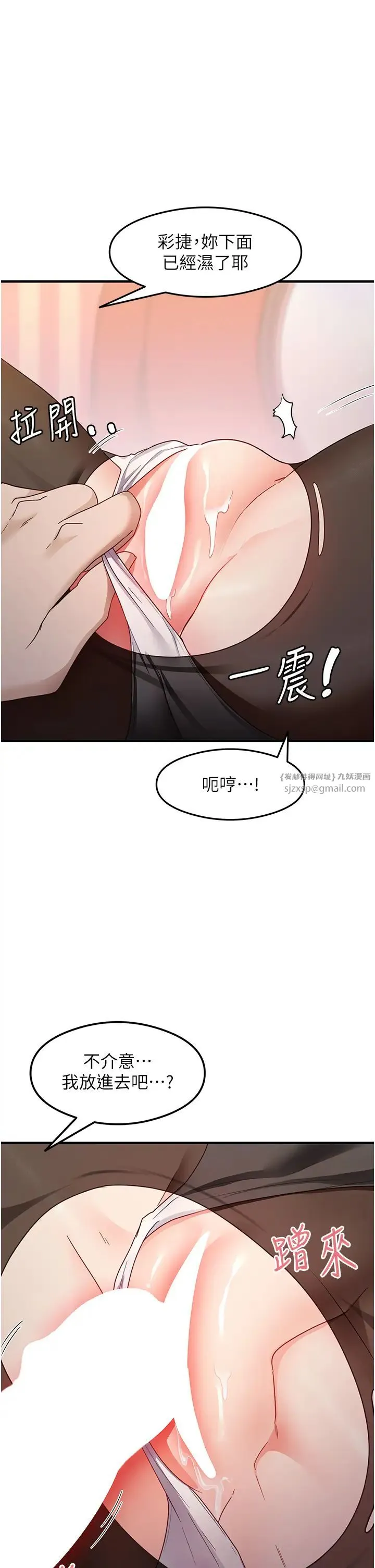 尻试之神学习法 - 第14話-用牛奶轟炸正妹好友 - page 1