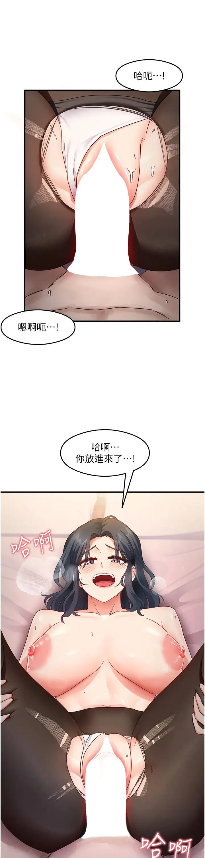 尻试之神学习法 - 第14話-用牛奶轟炸正妹好友 - page 5