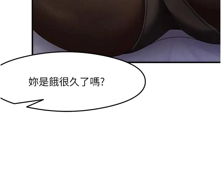 尻试之神学习法 - 第14話-用牛奶轟炸正妹好友 - page 8