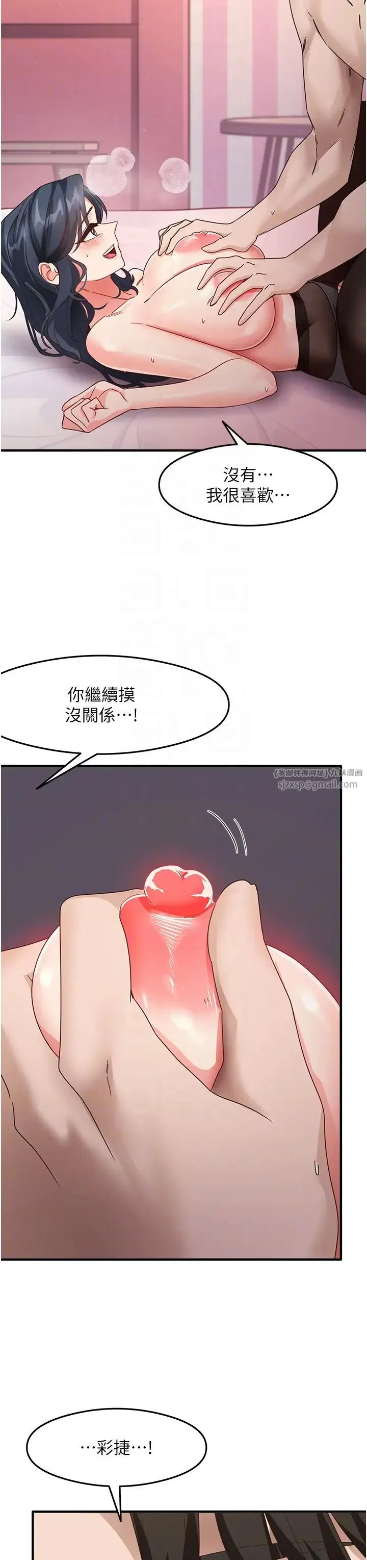 尻试之神学习法 - 第14話-用牛奶轟炸正妹好友 - page 14