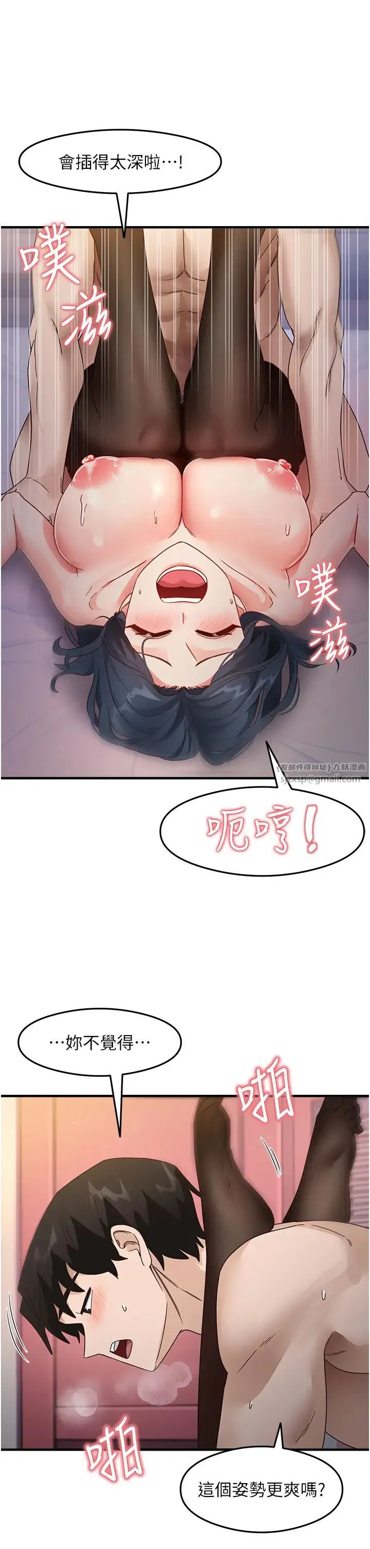 尻试之神学习法 - 第14話-用牛奶轟炸正妹好友 - page 19