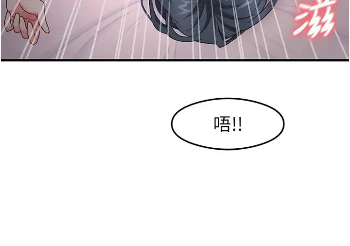 尻试之神学习法 - 第14話-用牛奶轟炸正妹好友 - page 25