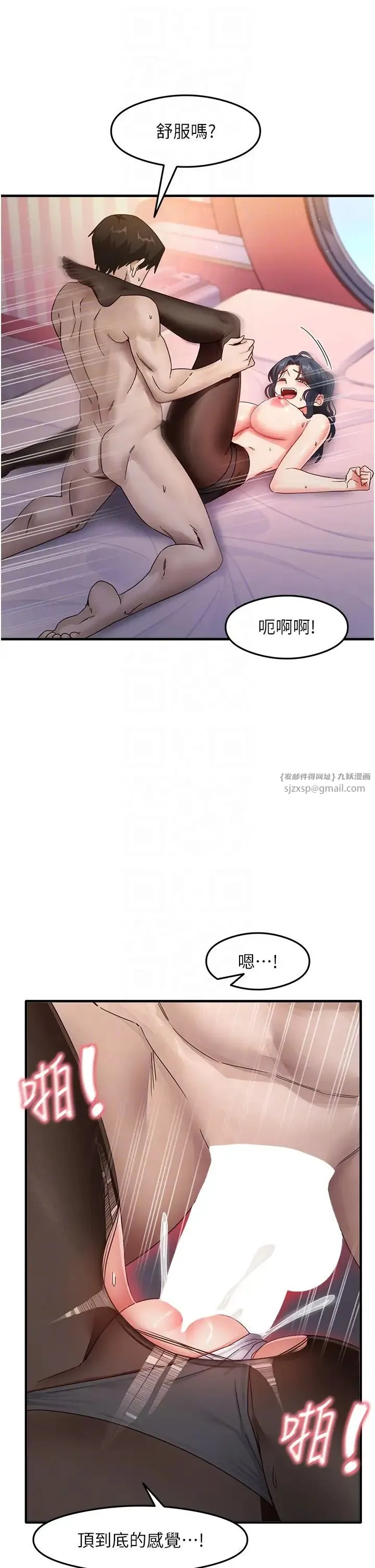 尻试之神学习法 - 第14話-用牛奶轟炸正妹好友 - page 30