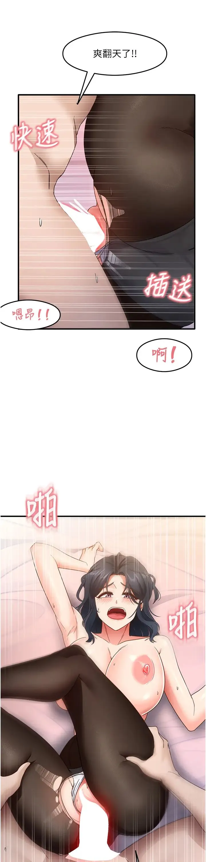 尻试之神学习法 - 第14話-用牛奶轟炸正妹好友 - page 33
