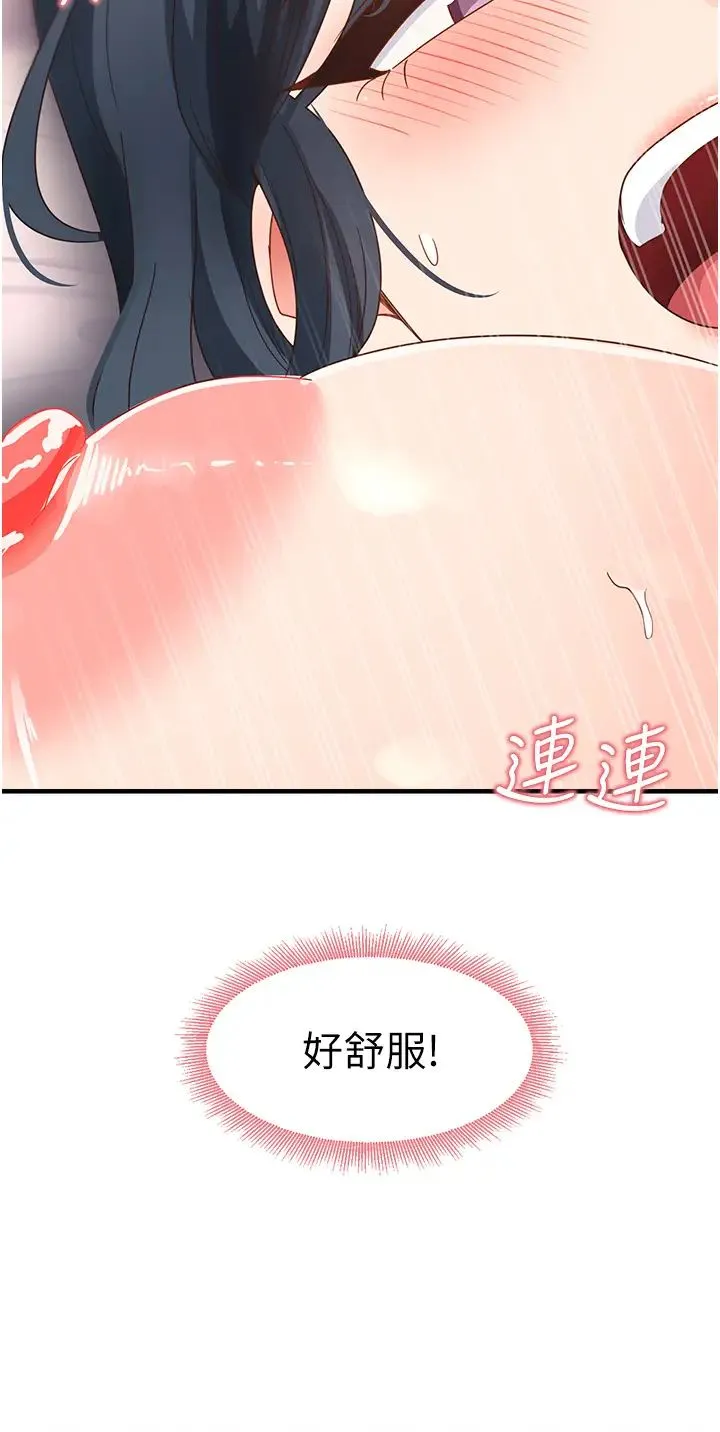 尻试之神学习法 - 第14話-用牛奶轟炸正妹好友 - page 36