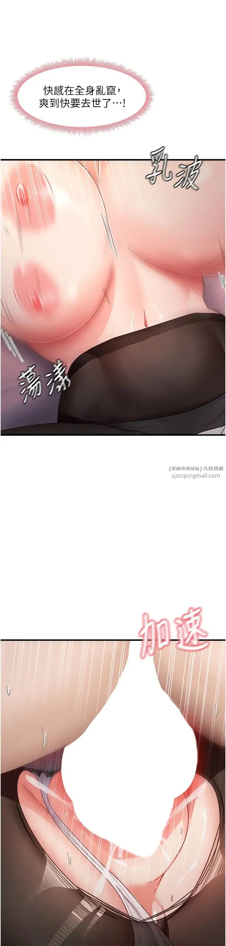尻试之神学习法 - 第14話-用牛奶轟炸正妹好友 - page 37