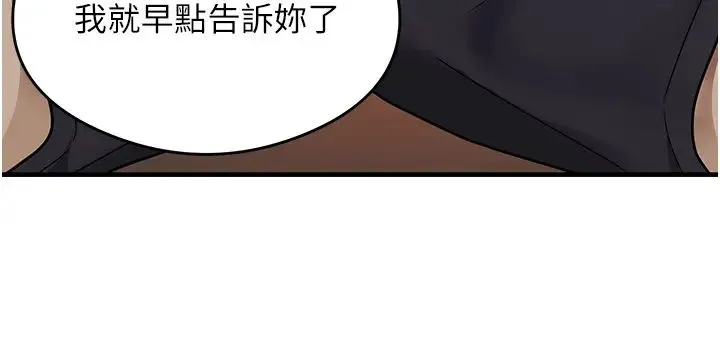 尻试之神学习法 - 第2话-阿姨，我受不瞭瞭…! - page 5