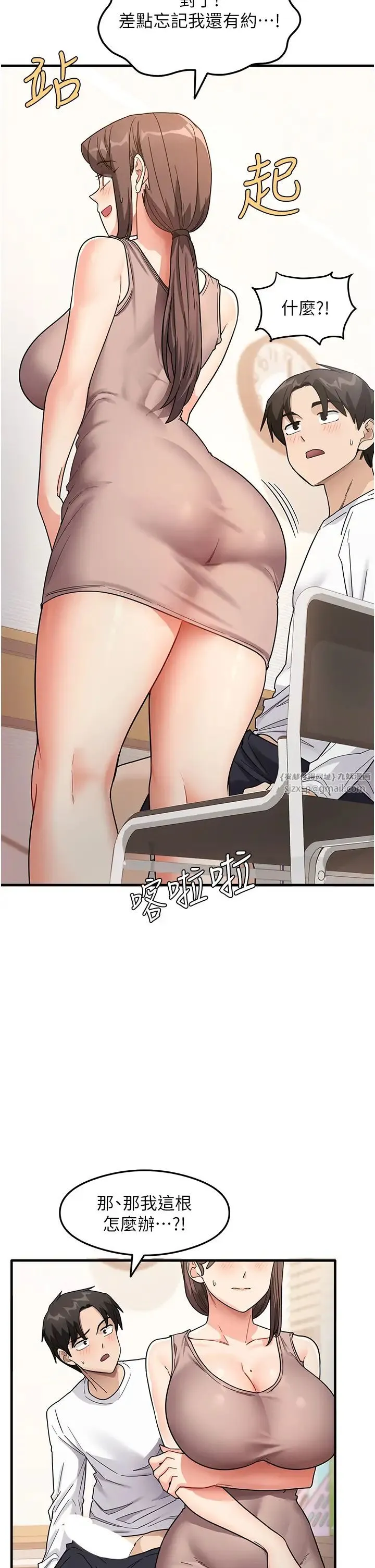 尻试之神学习法 - 第2话-阿姨，我受不瞭瞭…! - page 12