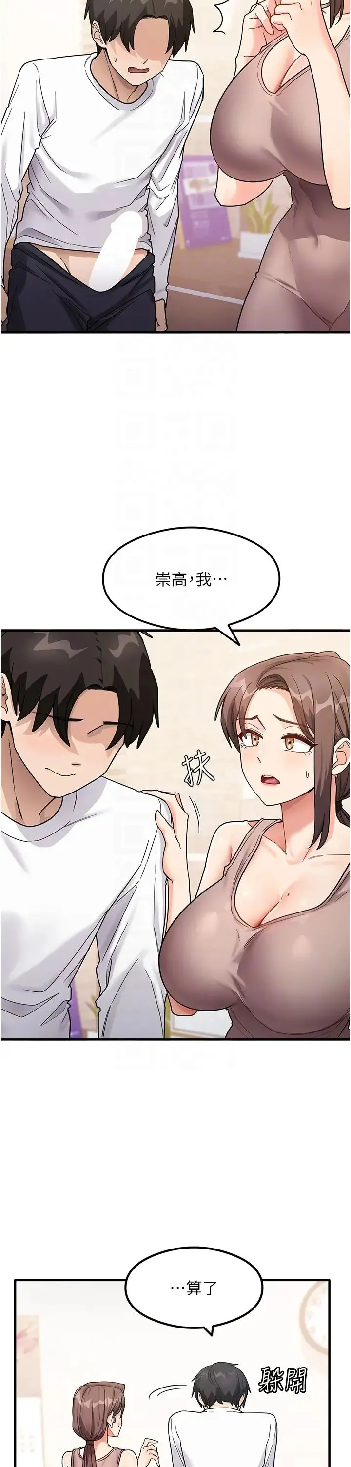 尻试之神学习法 - 第2话-阿姨，我受不瞭瞭…! - page 14