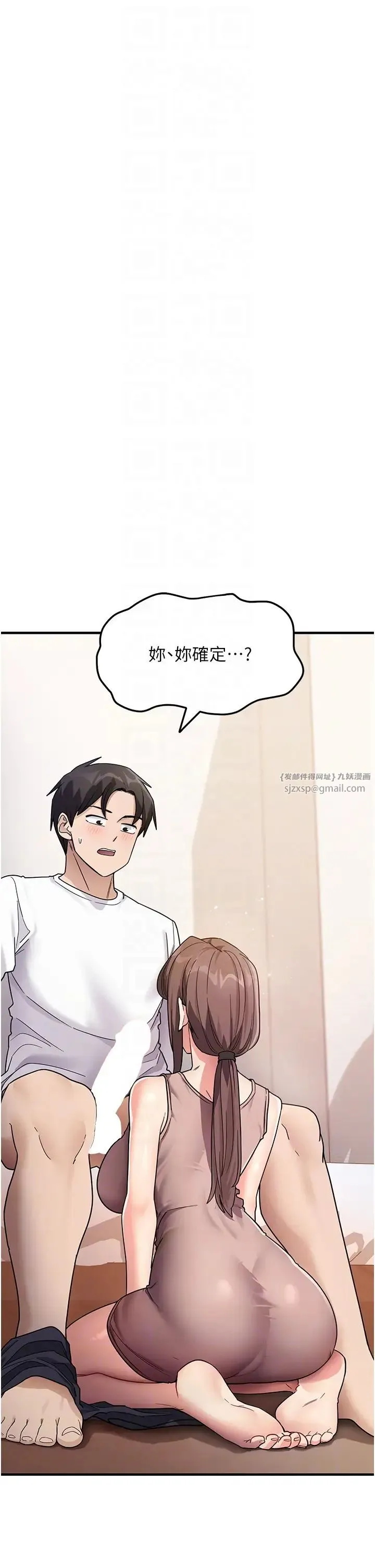 尻试之神学习法 - 第2话-阿姨，我受不瞭瞭…! - page 22