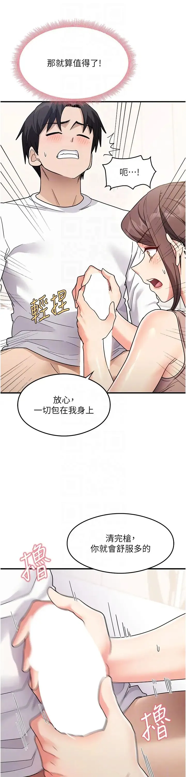 尻试之神学习法 - 第2话-阿姨，我受不瞭瞭…! - page 24