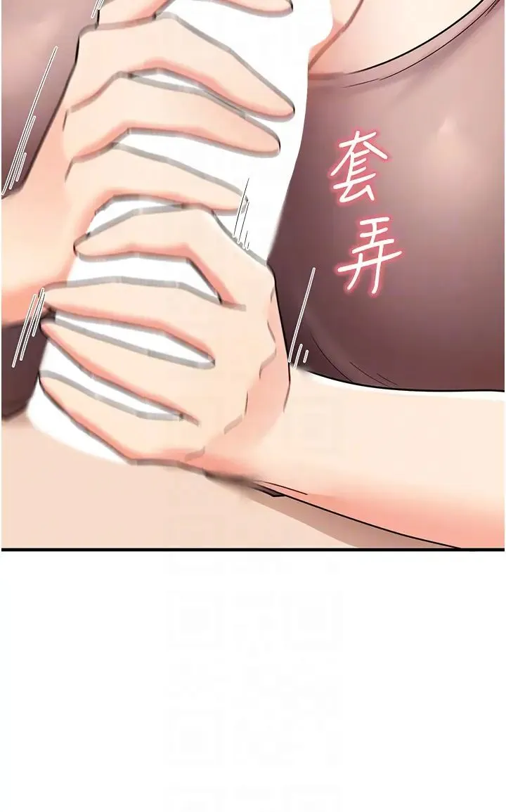尻试之神学习法 - 第2话-阿姨，我受不瞭瞭…! - page 26