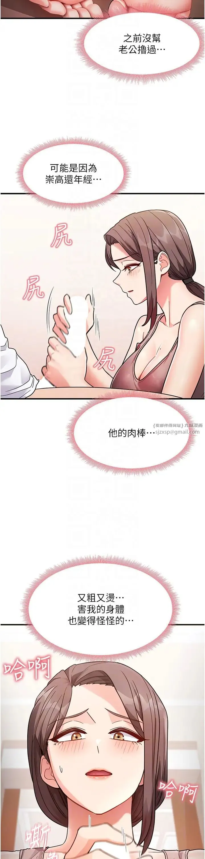 尻试之神学习法 - 第2话-阿姨，我受不瞭瞭…! - page 28