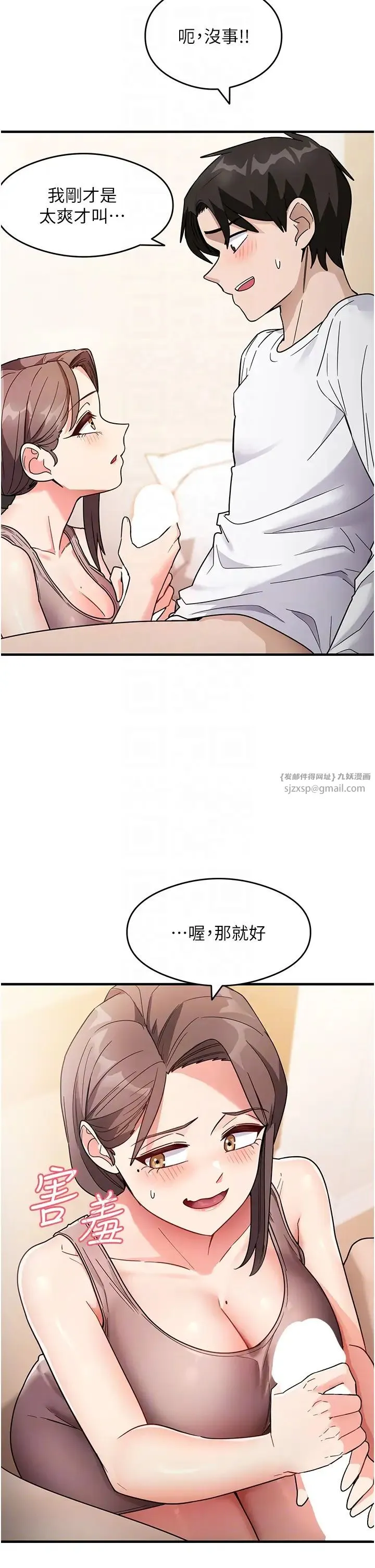 尻试之神学习法 - 第2话-阿姨，我受不瞭瞭…! - page 30