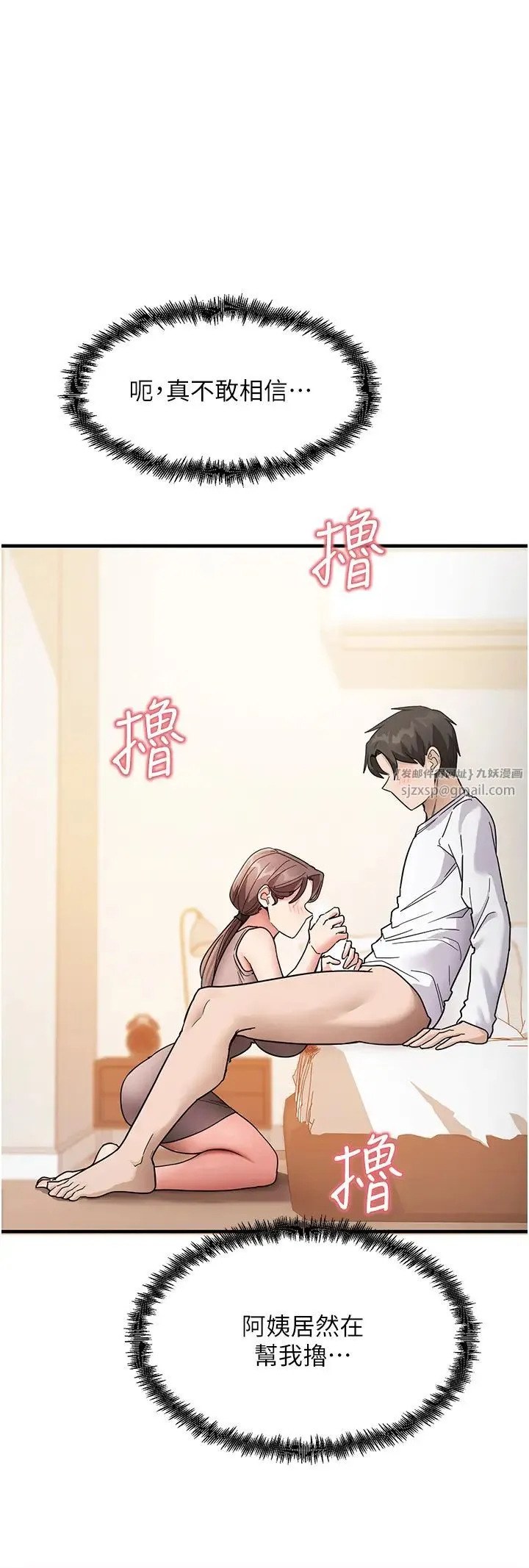 尻试之神学习法 - 第2话-阿姨，我受不瞭瞭…! - page 31