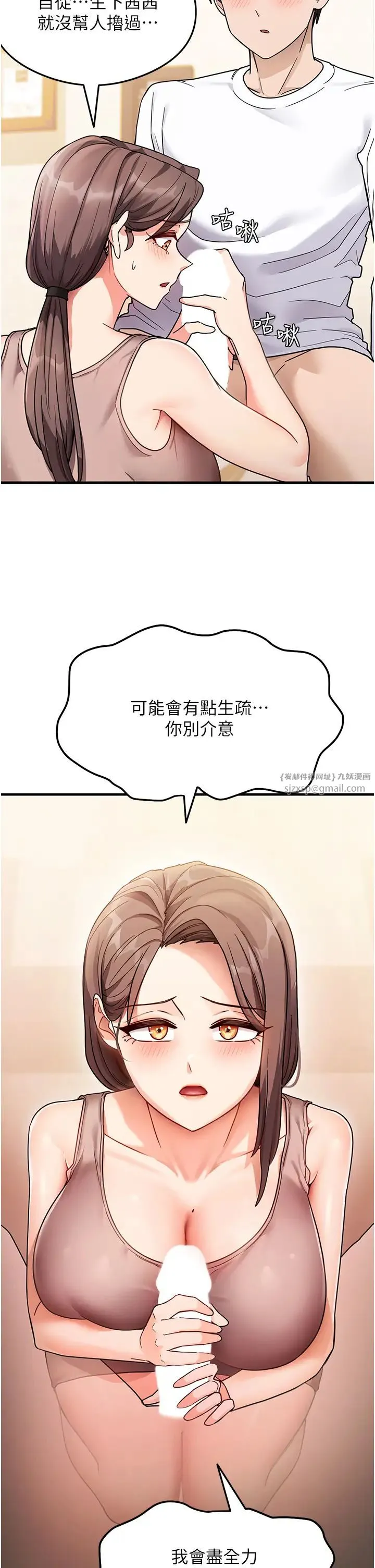 尻试之神学习法 - 第2话-阿姨，我受不瞭瞭…! - page 33