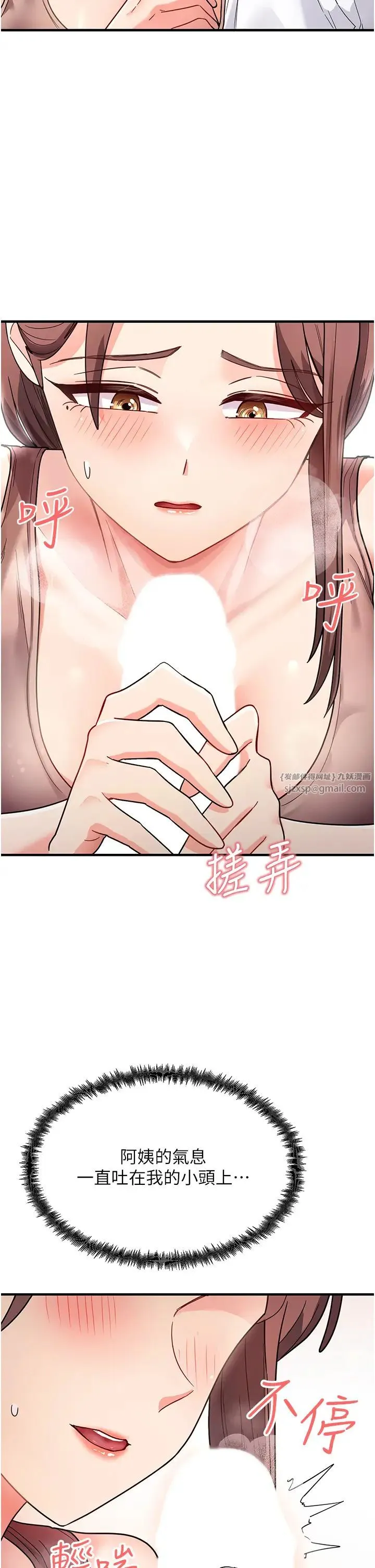 尻试之神学习法 - 第2话-阿姨，我受不瞭瞭…! - page 35