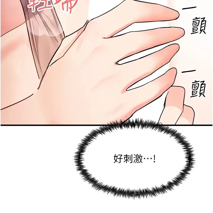 尻试之神学习法 - 第2话-阿姨，我受不瞭瞭…! - page 36