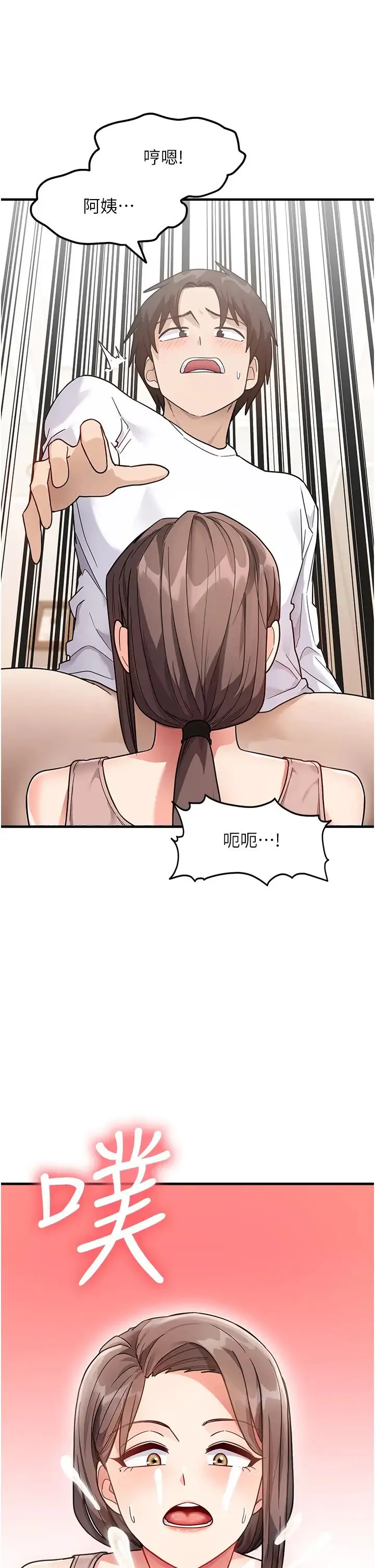 尻试之神学习法 - 第2话-阿姨，我受不瞭瞭…! - page 37