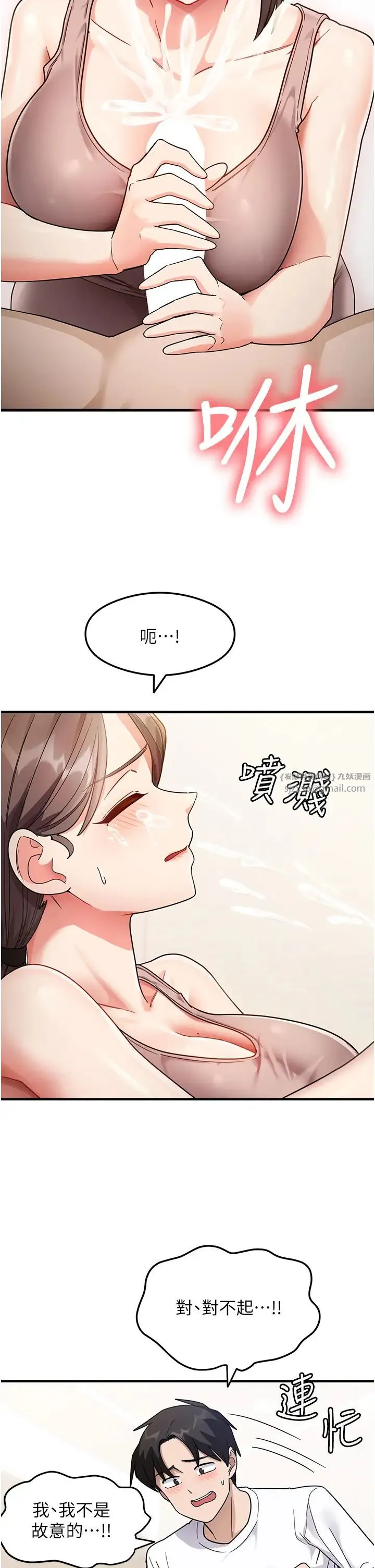 尻试之神学习法 - 第2话-阿姨，我受不瞭瞭…! - page 38