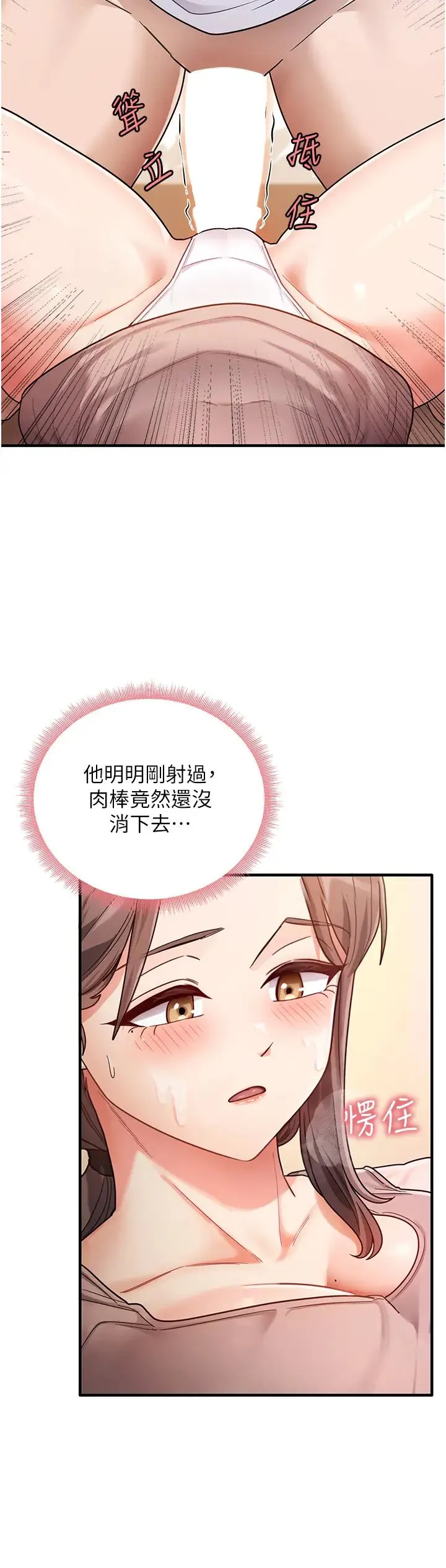 尻试之神学习法 - 第2话-阿姨，我受不瞭瞭…! - page 45