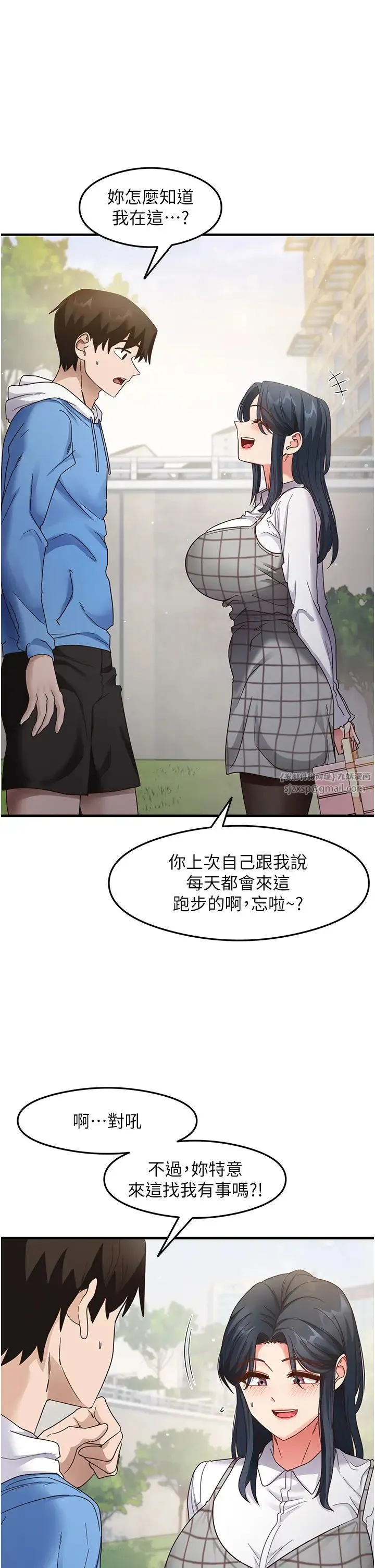 尻试之神学习法 - 第13話-看著黑絲襪流口水 - page 8