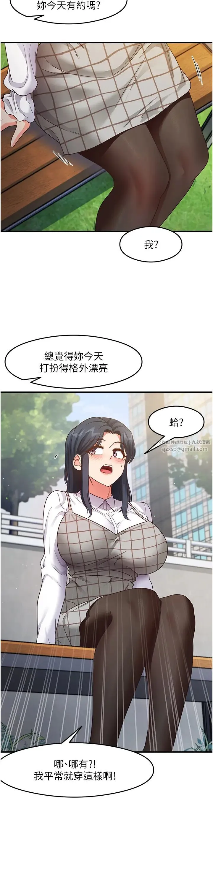 尻试之神学习法 - 第13話-看著黑絲襪流口水 - page 15