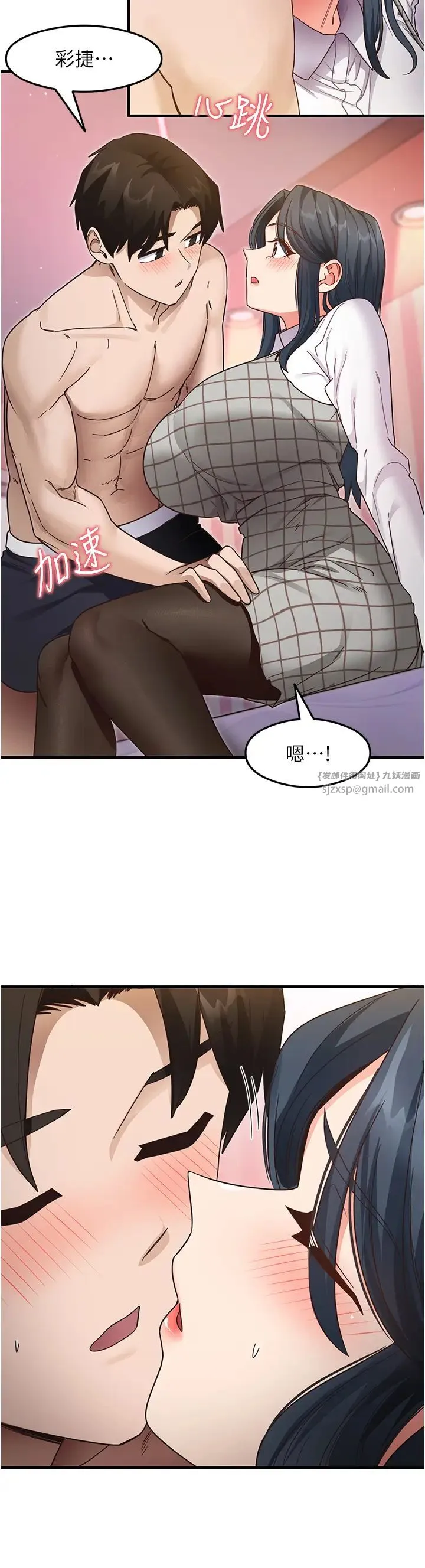 尻试之神学习法 - 第13話-看著黑絲襪流口水 - page 31