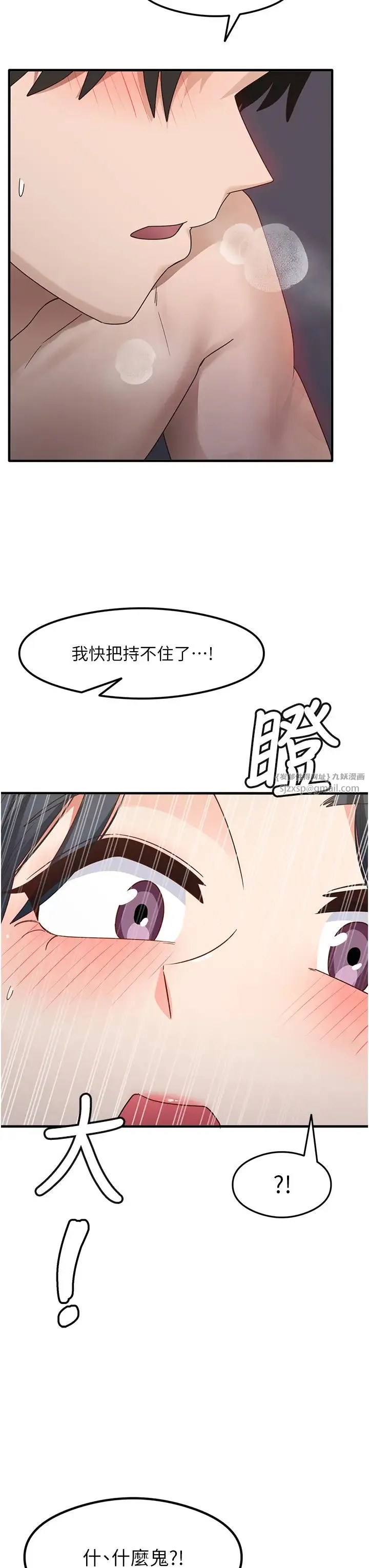 尻试之神学习法 - 第13話-看著黑絲襪流口水 - page 37