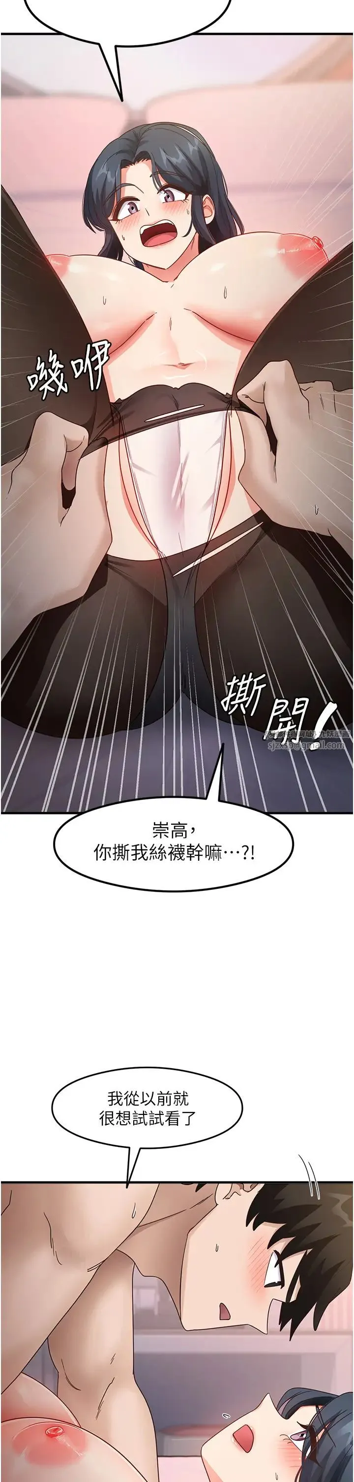 尻试之神学习法 - 第13話-看著黑絲襪流口水 - page 38