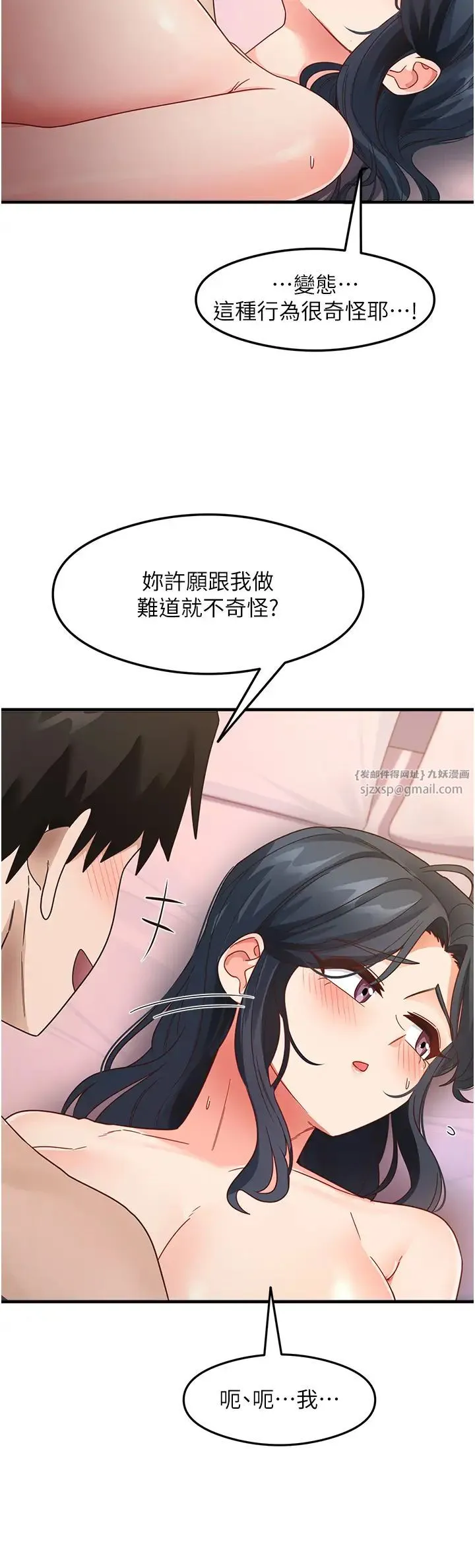 尻试之神学习法 - 第13話-看著黑絲襪流口水 - page 39