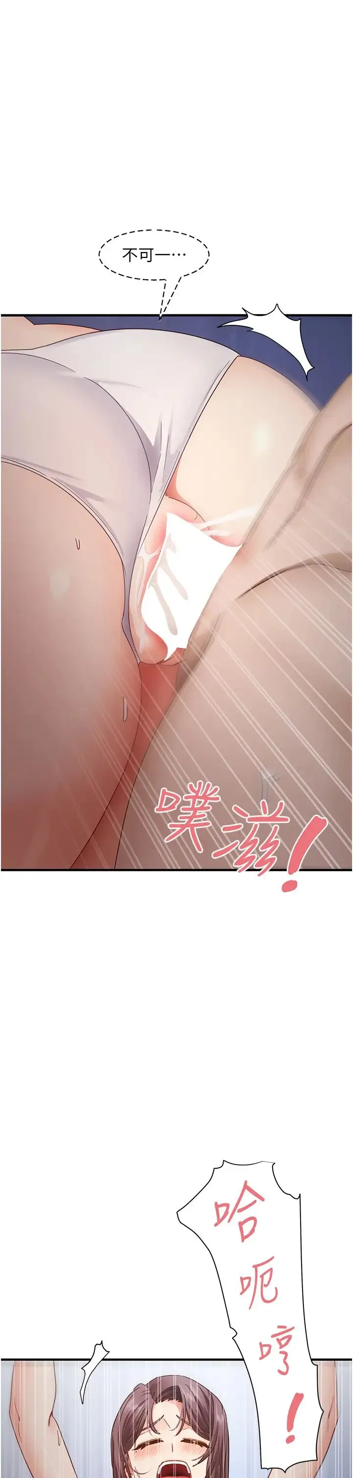 尻试之神学习法 - 第16話-用高潮滿足暴露狂阿姨 - page 2